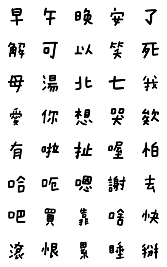 [LINE絵文字]Words.pngの画像一覧