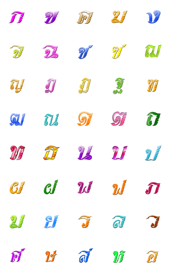 [LINE絵文字]Thai Languageの画像一覧