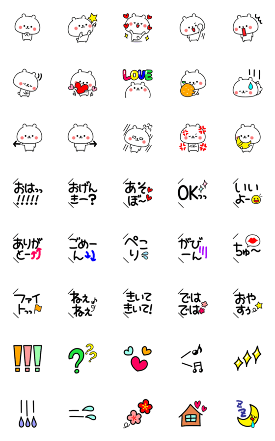 [LINE絵文字]しろくま「くまる」～日常の絵文字～の画像一覧