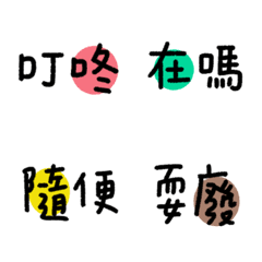 [LINE絵文字] Handwriting colorful circle wordsの画像