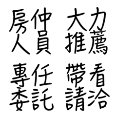 [LINE絵文字] Housing agency language 3の画像