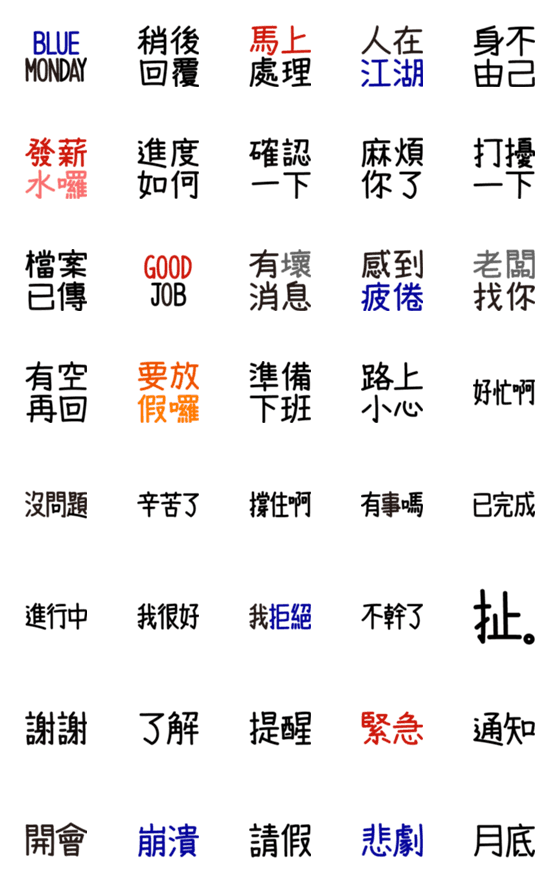 [LINE絵文字]Daily Handwritten Font (Workplace Ver.)の画像一覧