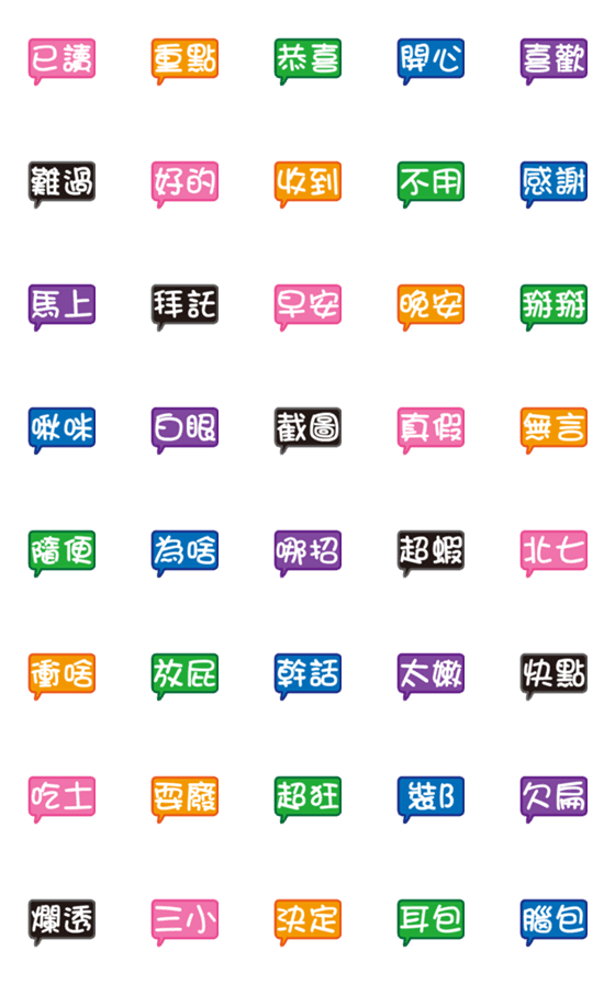 [LINE絵文字]Daily terms emojiの画像一覧