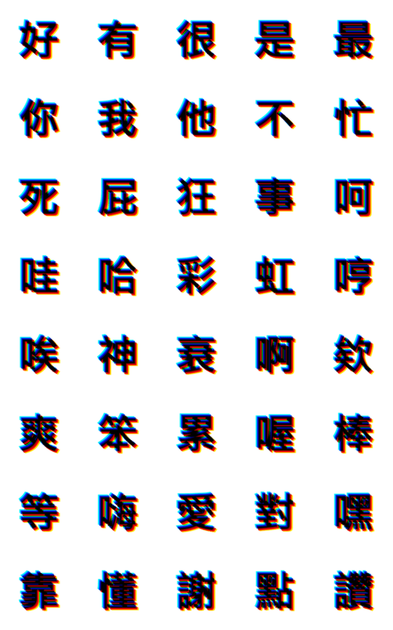 [LINE絵文字]rainbow combination wordの画像一覧