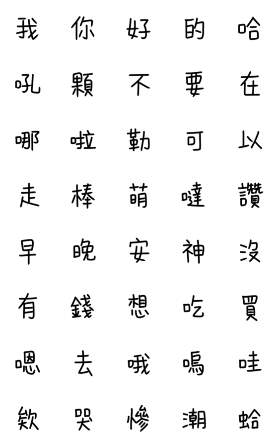 [LINE絵文字]Word 1.0の画像一覧