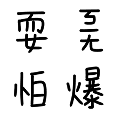 [LINE絵文字] word 2.0の画像