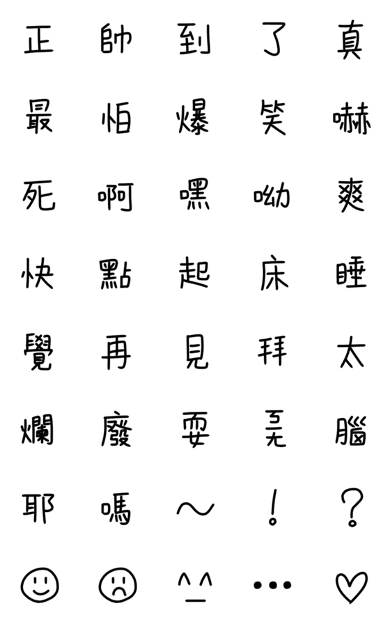 [LINE絵文字]word 2.0の画像一覧