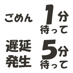 [LINE絵文字] あと何分で着くか伝える絵文字バージョン2の画像