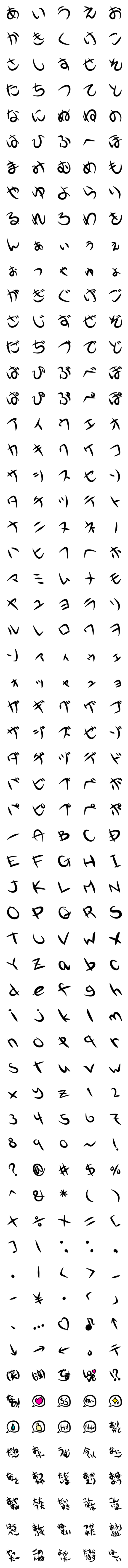 [LINE絵文字]ななめ手書き文字の画像一覧