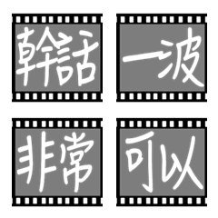 [LINE絵文字] film Text 2の画像