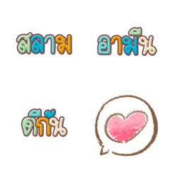 [LINE絵文字] Emoji Muslim dialogue (Thai)の画像