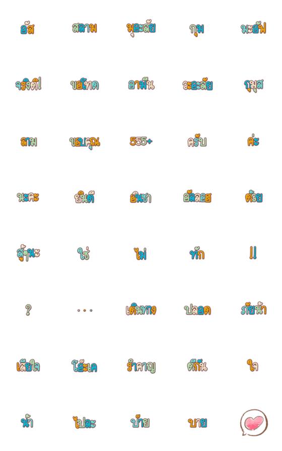 [LINE絵文字]Emoji Muslim dialogue (Thai)の画像一覧