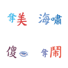 [LINE絵文字] For Taiwanese Indigenous peopleの画像