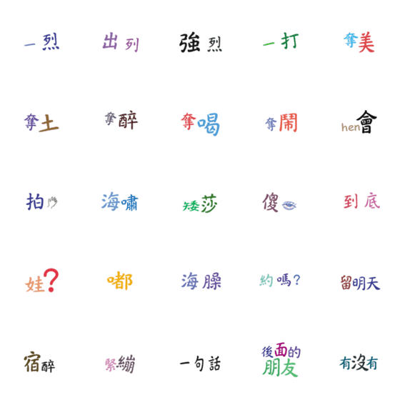 [LINE絵文字]For Taiwanese Indigenous peopleの画像一覧