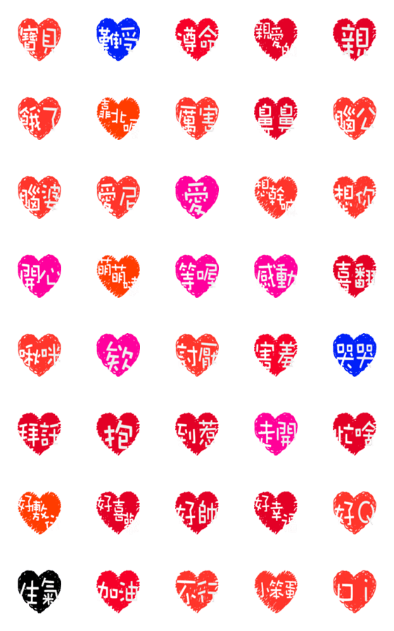 [LINE絵文字]Couple loveの画像一覧