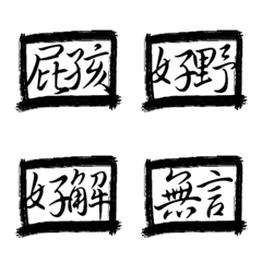 [LINE絵文字] Ink wordの画像