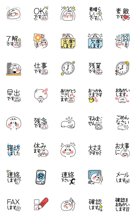 [LINE絵文字]大人の毎日に、まるしまさん絵文字6の画像一覧