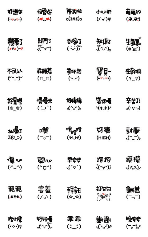 [LINE絵文字]Couple POPの画像一覧