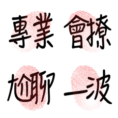 [LINE絵文字] Combined word fingerprintの画像