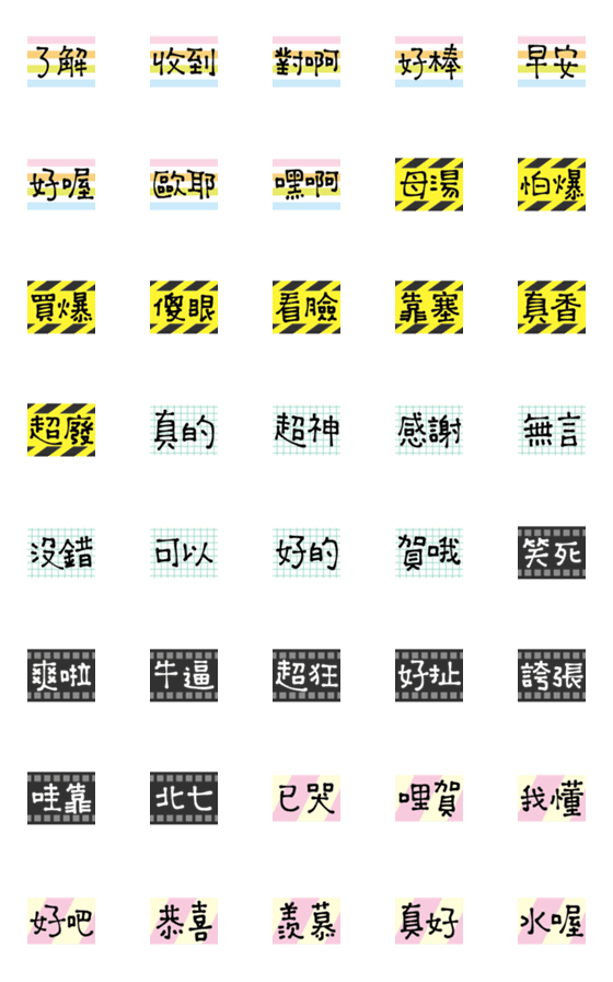 [LINE絵文字]Emoji_Paper_Tape！の画像一覧