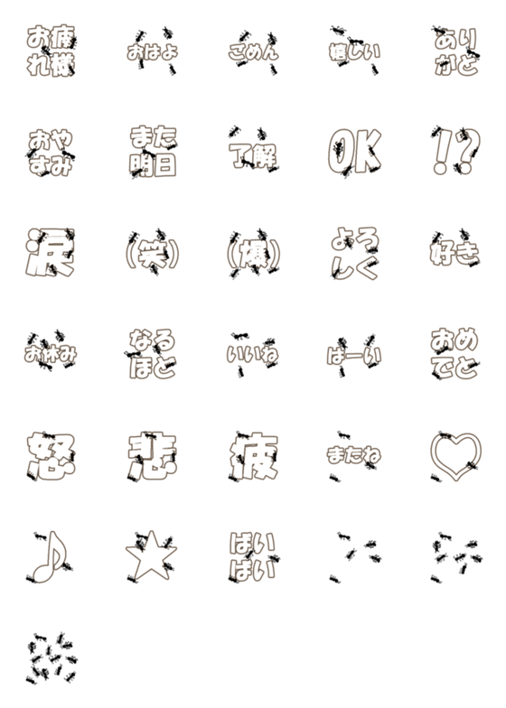 [LINE絵文字]ありで きもちを つたえようの画像一覧