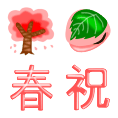 [LINE絵文字] 会話で使おう！春だ花見だ！大人の絵文字の画像