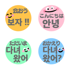 [LINE絵文字] カラフルでかわいい韓国語の画像