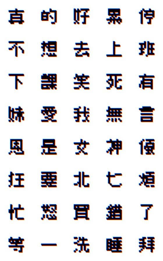 [LINE絵文字]Long time ago computer wordの画像一覧