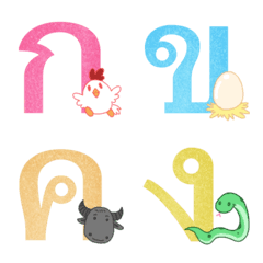 [LINE絵文字] Thai alphabet emojis in glitterの画像