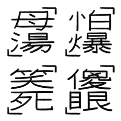 [LINE絵文字] Emoji_Quotation_Marksの画像