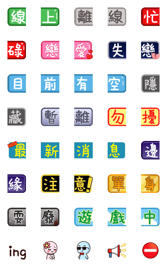 [LINE絵文字]status stickersの画像一覧