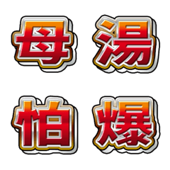 [LINE絵文字] Emoji_Game_Word！の画像