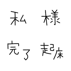 [LINE絵文字] 使える単語絵文字2の画像