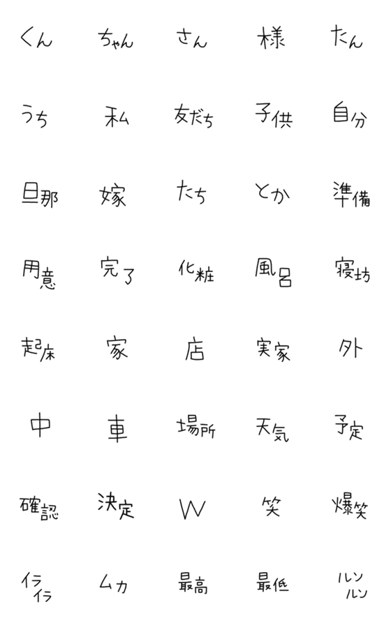 [LINE絵文字]使える単語絵文字2の画像一覧