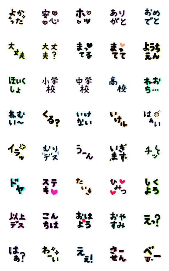 [LINE絵文字]使えそうな絵文字2の画像一覧