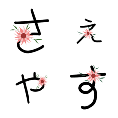 [LINE絵文字] flowers font_kana_handwritingの画像