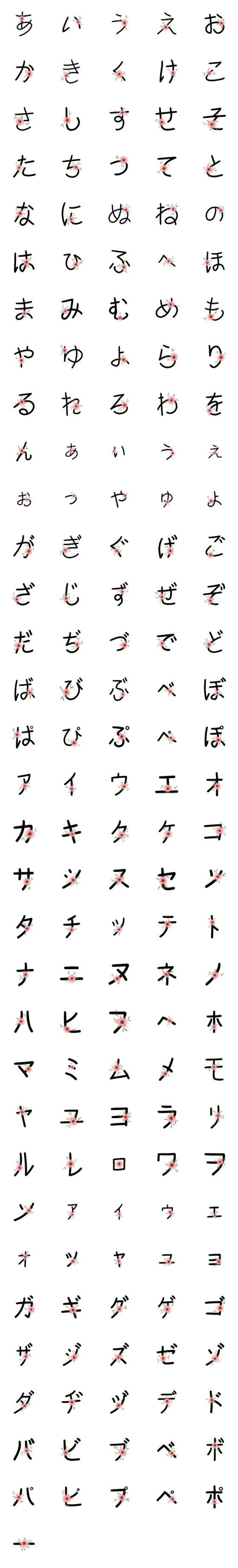 [LINE絵文字]flowers font_kana_handwritingの画像一覧