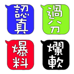 [LINE絵文字] Practical wordsの画像