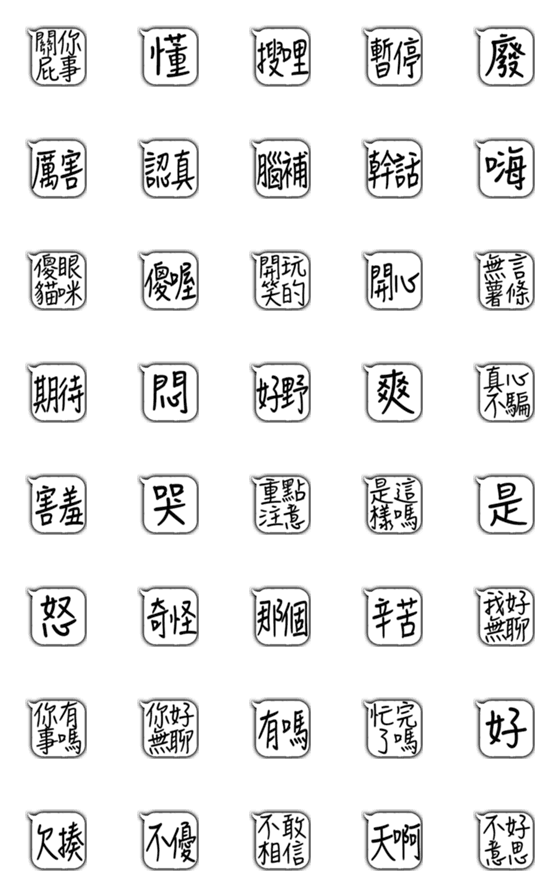 [LINE絵文字]Conversation windowの画像一覧