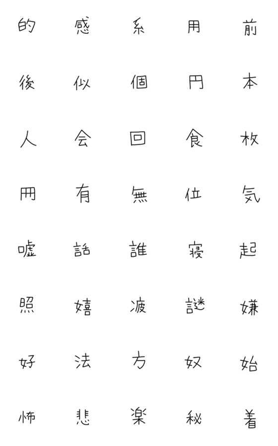 [LINE絵文字]使える単語絵文字4の画像一覧