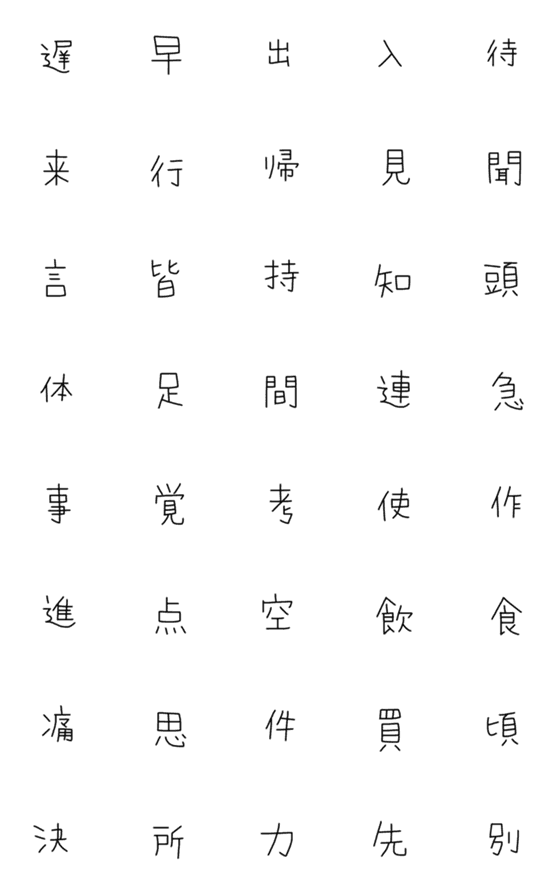 [LINE絵文字]使える単語絵文字5の画像一覧