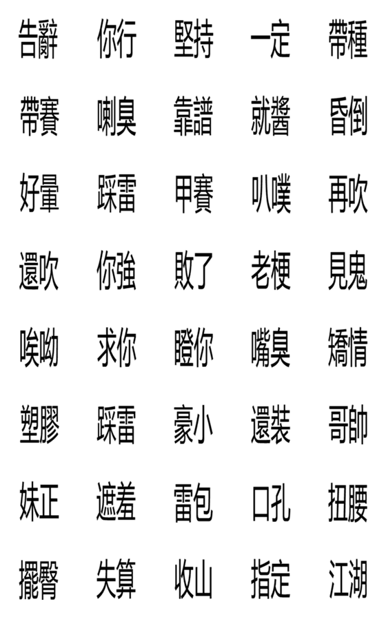 [LINE絵文字]nobody useの画像一覧