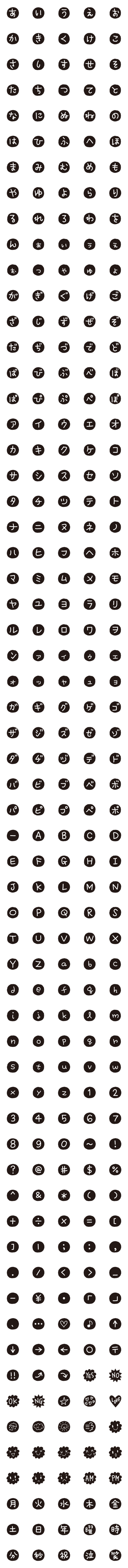 [LINE絵文字]シンプルモノクロ絵文字の画像一覧