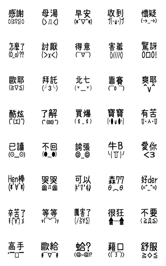 [LINE絵文字]Practical Q version of Yan text！！の画像一覧