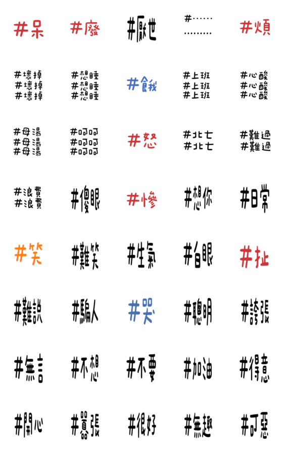 [LINE絵文字]tag talkの画像一覧