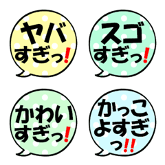 [LINE絵文字] なんか可愛い吹き出し絵文字(○○すぎ)の画像