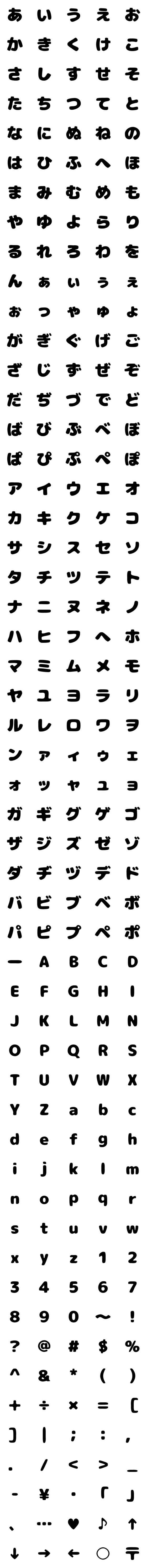 [LINE絵文字]【丸文字 #001】書体絵文字の画像一覧