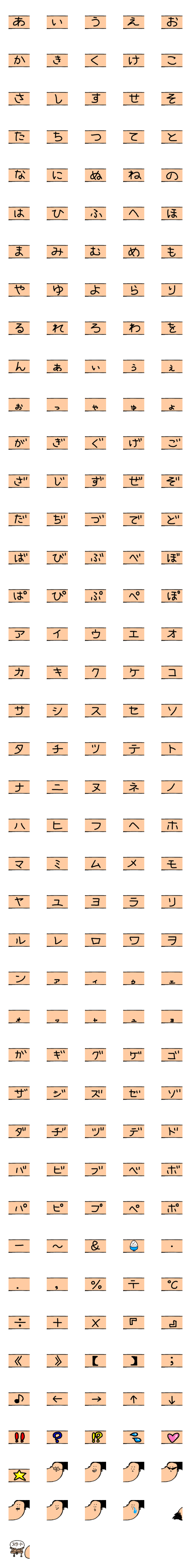 [LINE絵文字]サラツヤくんの引き出しの画像一覧