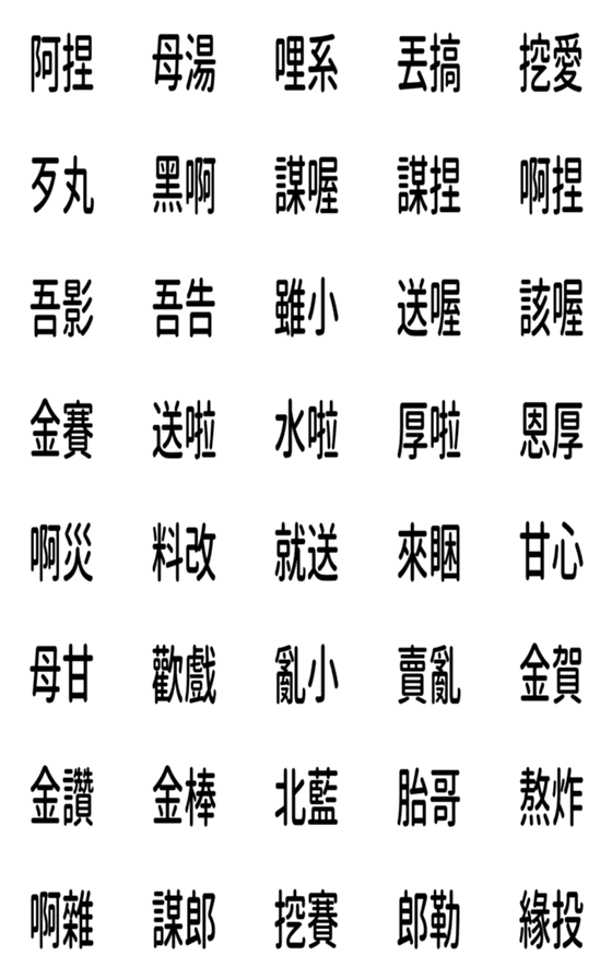 [LINE絵文字]I am two words.の画像一覧