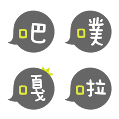 [LINE絵文字] Word with mouthの画像